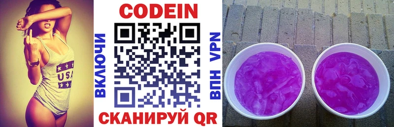 Кодеиновый сироп Lean Purple Drank  Карабулак 