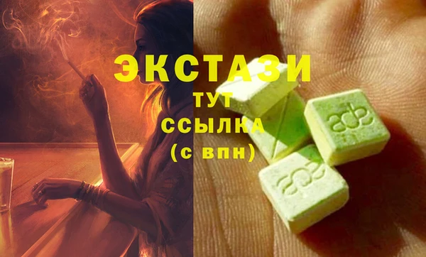ECSTASY Ахтубинск