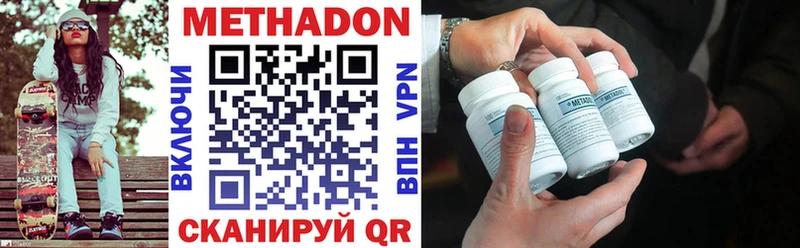 Метадон VHQ  где продают наркотики  Карабулак 
